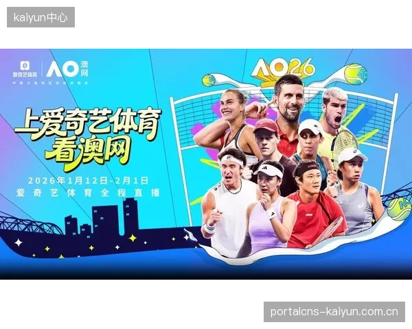中国网球公开赛2026年5月全面切换至SRT直播协议，将跨国直播延迟从8秒压缩至2秒以内，保障了海外观众的即时互动